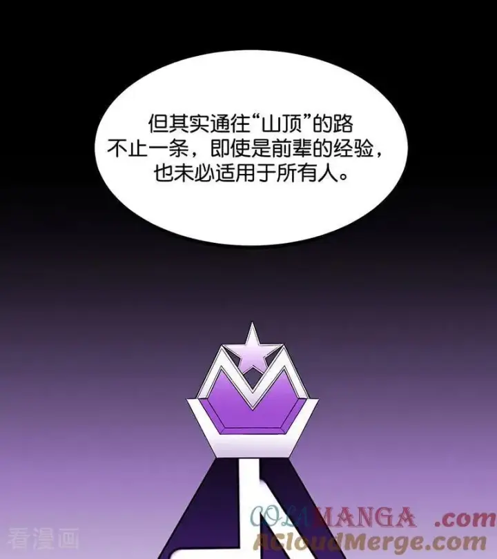 漫画《C位成神3》第39话 夜宵第52张图