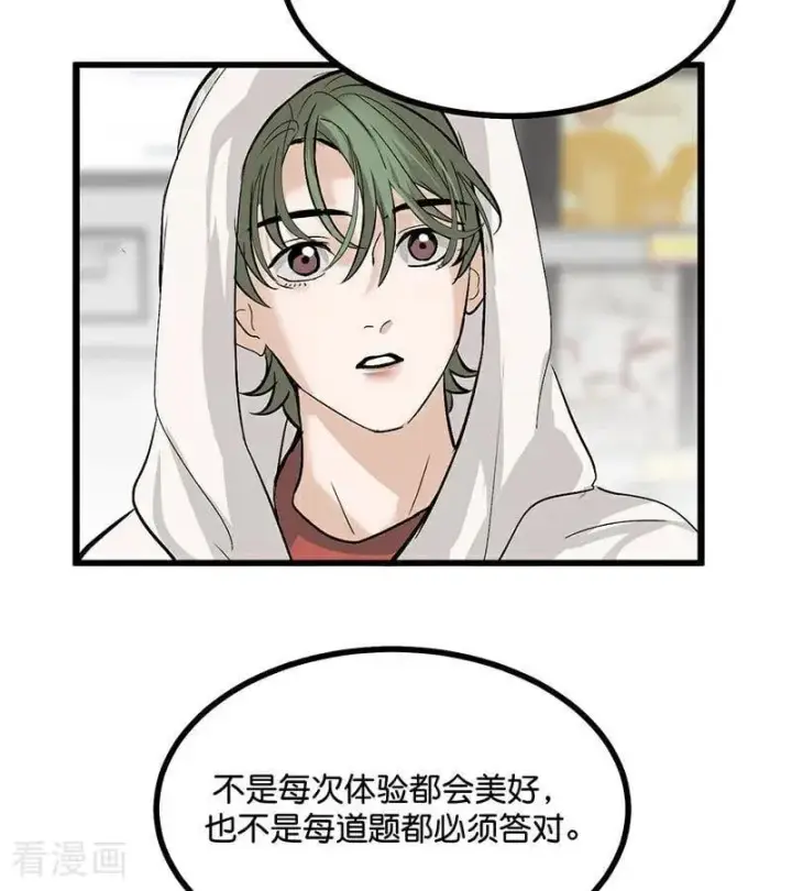 漫画《C位成神3》第39话 夜宵第57张图