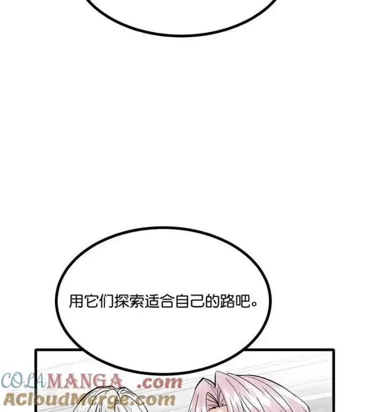 漫画《C位成神3》第39话 夜宵第58张图