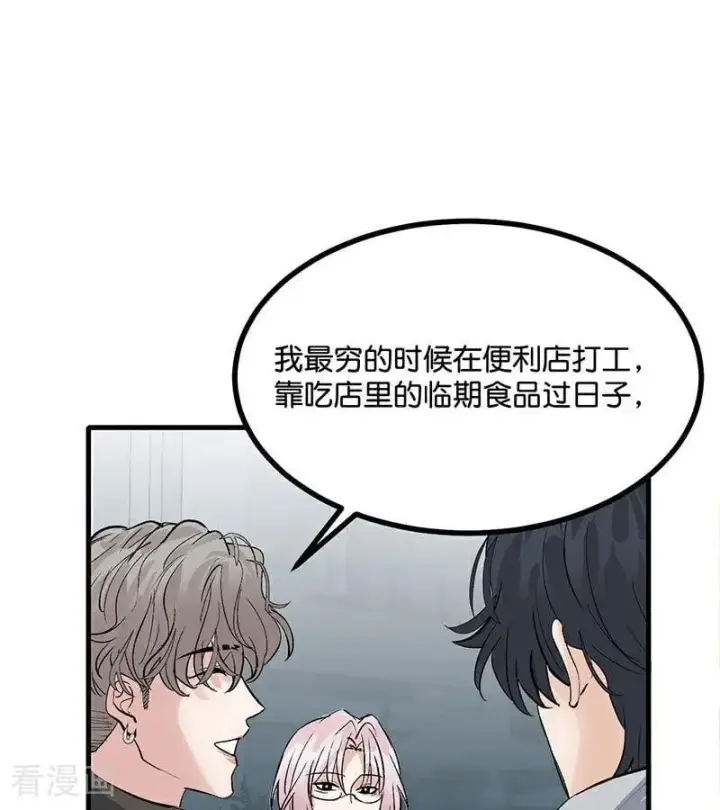 漫画《C位成神3》第39话 夜宵第65张图