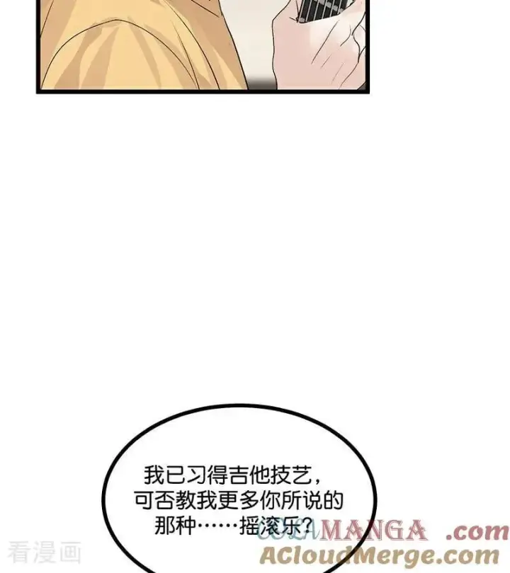 漫画《C位成神3》第39话 夜宵第7张图