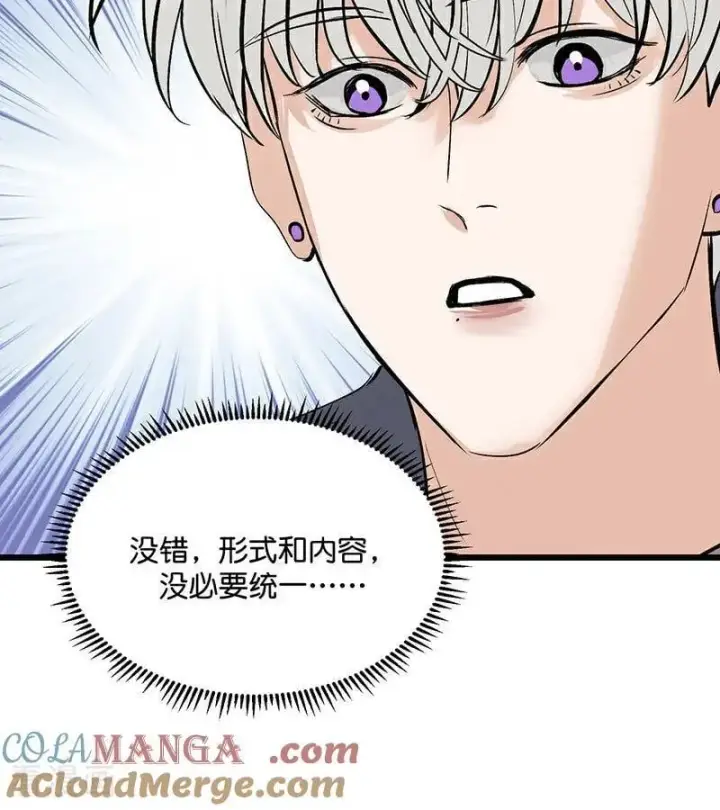 漫画《C位成神3》第39话 夜宵第73张图