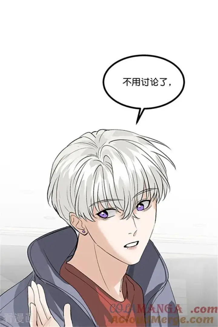 漫画《C位成神3》第39话 夜宵第76张图