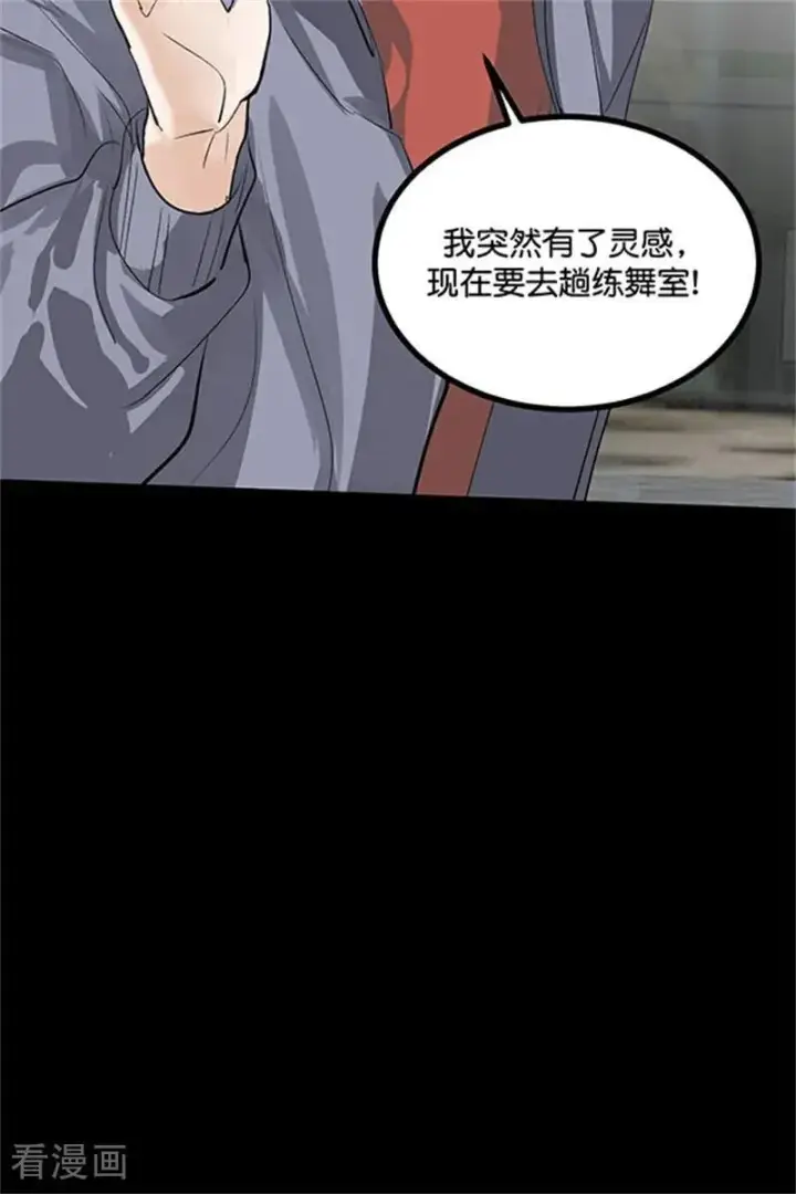 漫画《C位成神3》第39话 夜宵第77张图