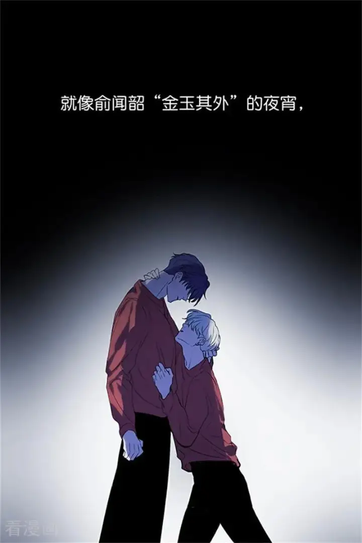 漫画《C位成神3》第39话 夜宵第78张图