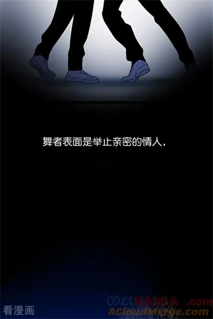 漫画《C位成神3》第39话 夜宵第79张图