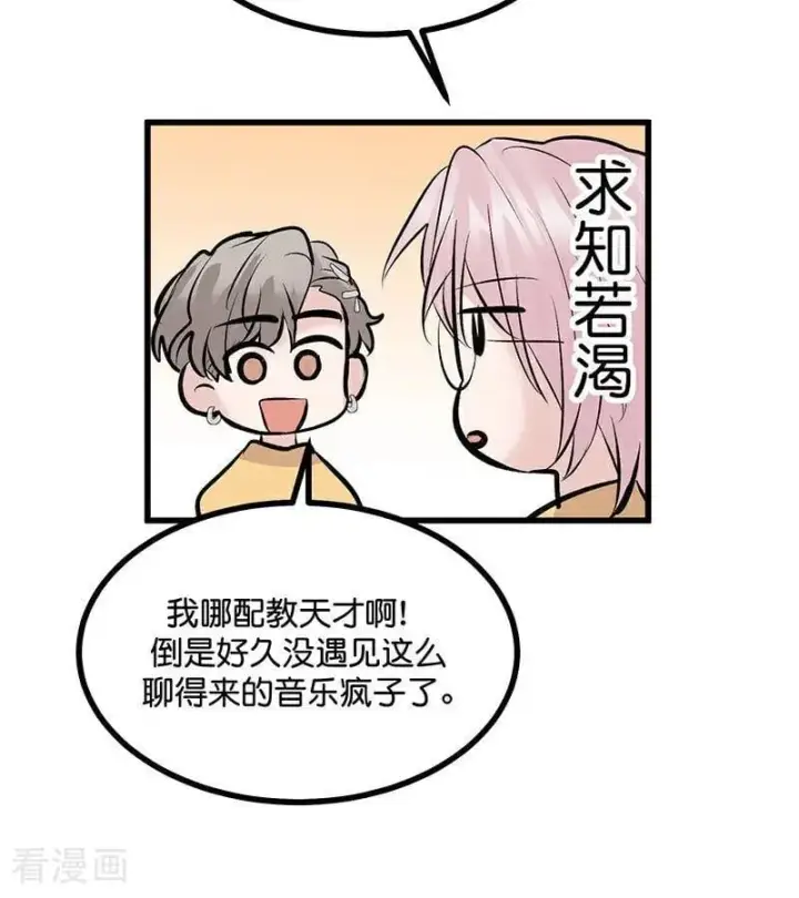 漫画《C位成神3》第39话 夜宵第8张图