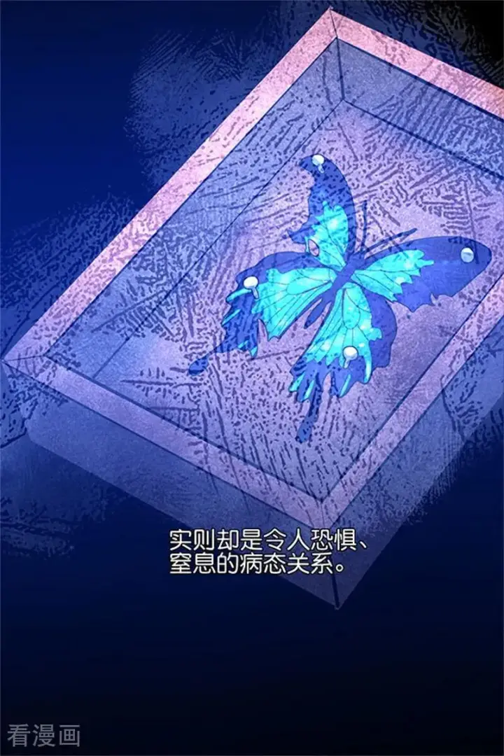 漫画《C位成神3》第39话 夜宵第80张图