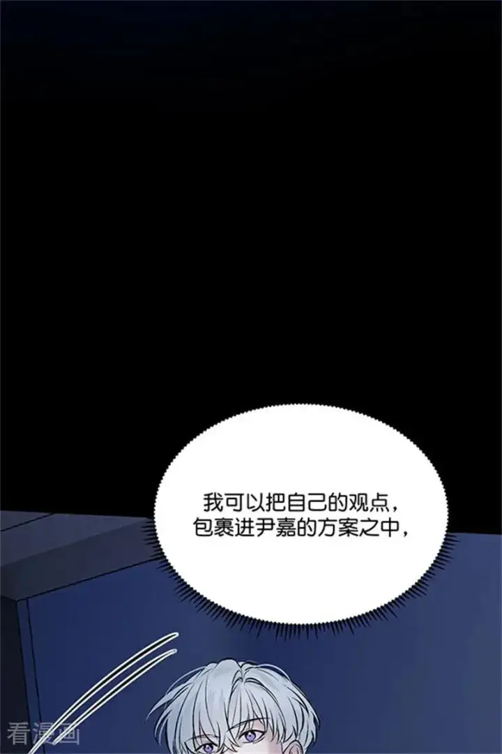 漫画《C位成神3》第39话 夜宵第81张图