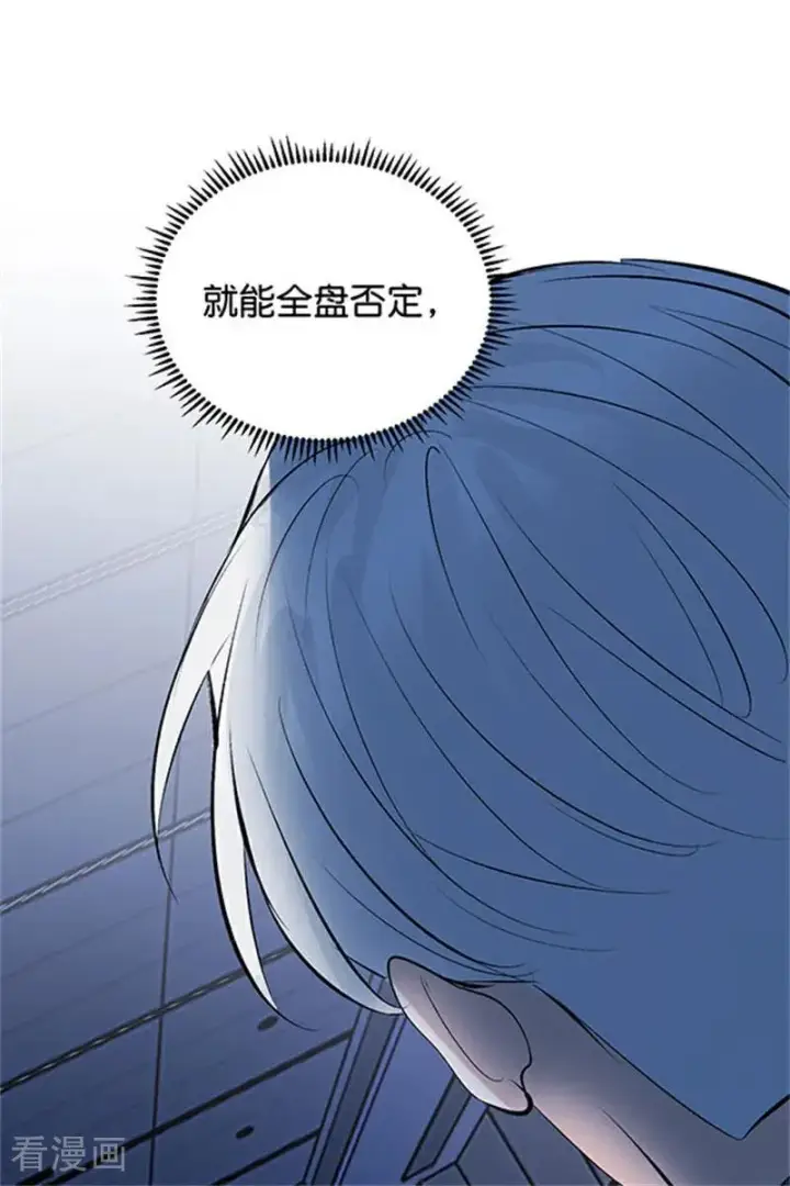 漫画《C位成神3》第39话 夜宵第83张图