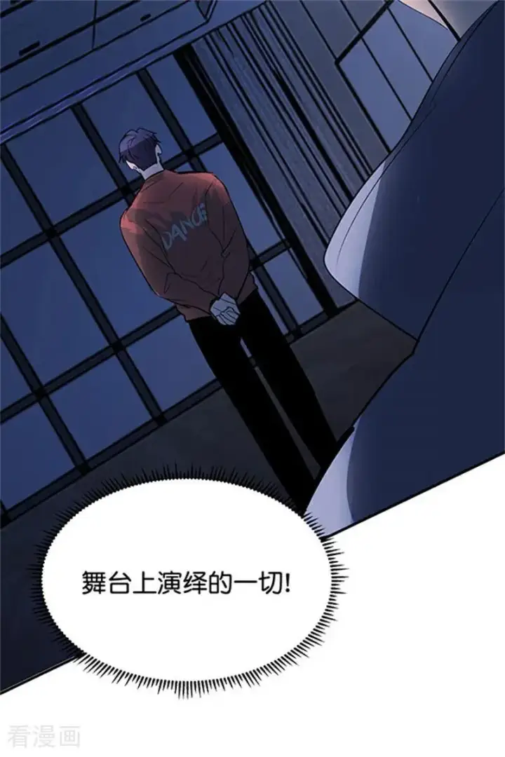 漫画《C位成神3》第39话 夜宵第84张图