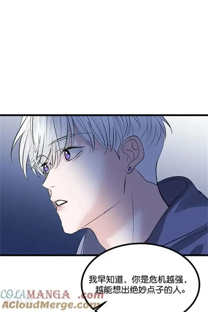 漫画《C位成神3》第39话 夜宵第85张图