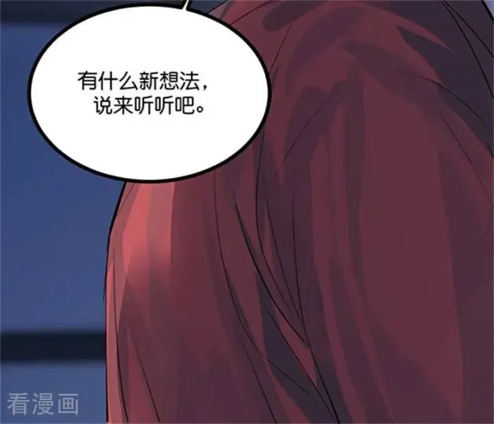 漫画《C位成神3》第39话 夜宵第87张图
