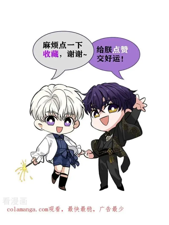 漫画《C位成神3》第39话 夜宵第90张图