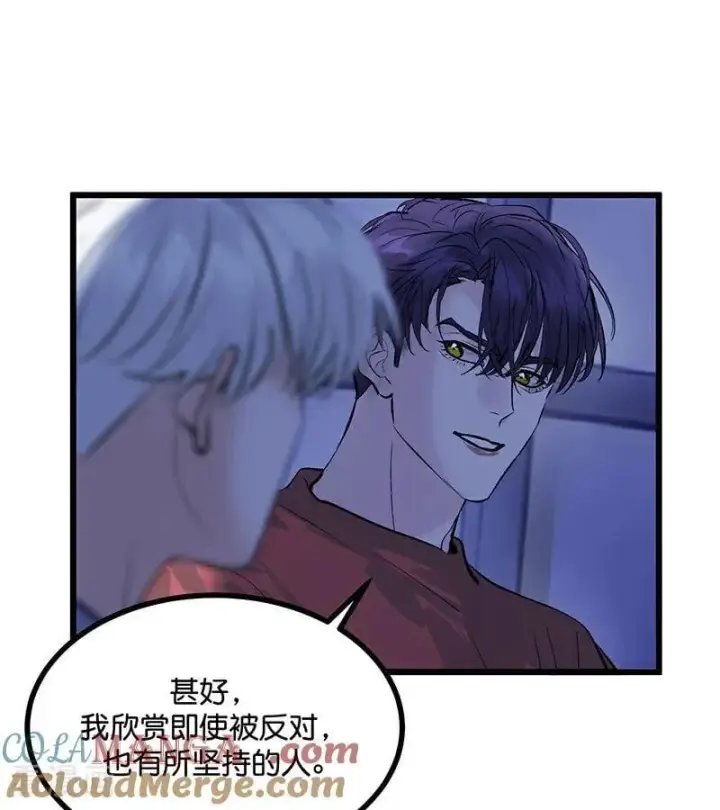漫画《C位成神3》第40话 你的名字第10张图