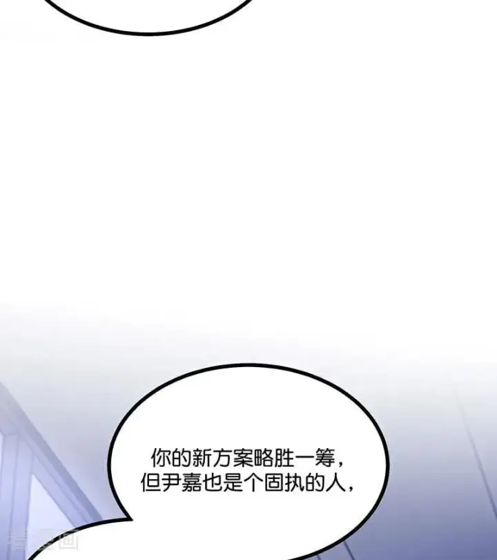 漫画《C位成神3》第40话 你的名字第11张图