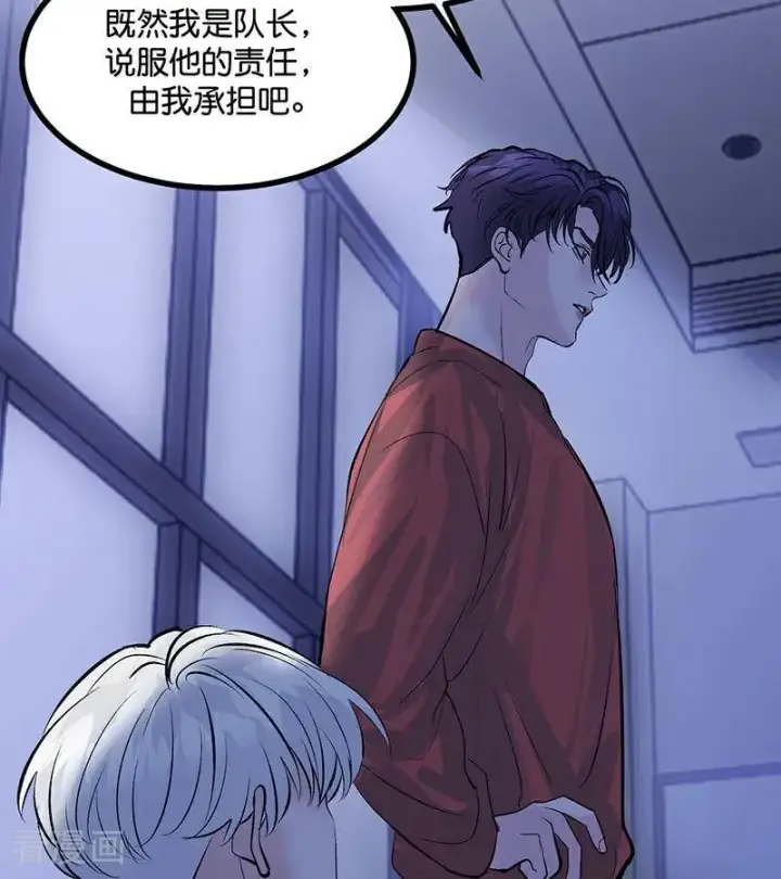 漫画《C位成神3》第40话 你的名字第12张图