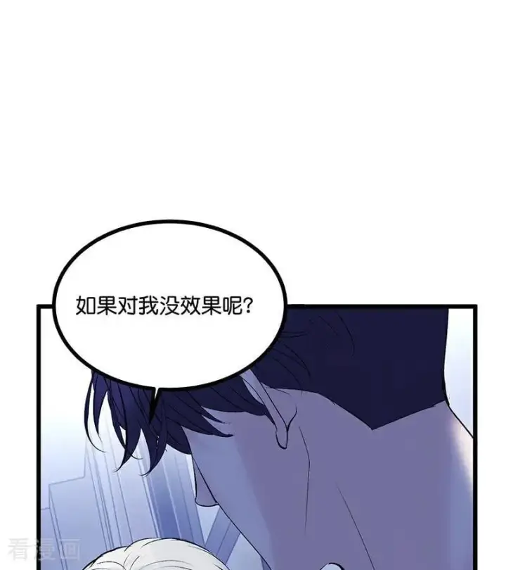 漫画《C位成神3》第40话 你的名字第17张图