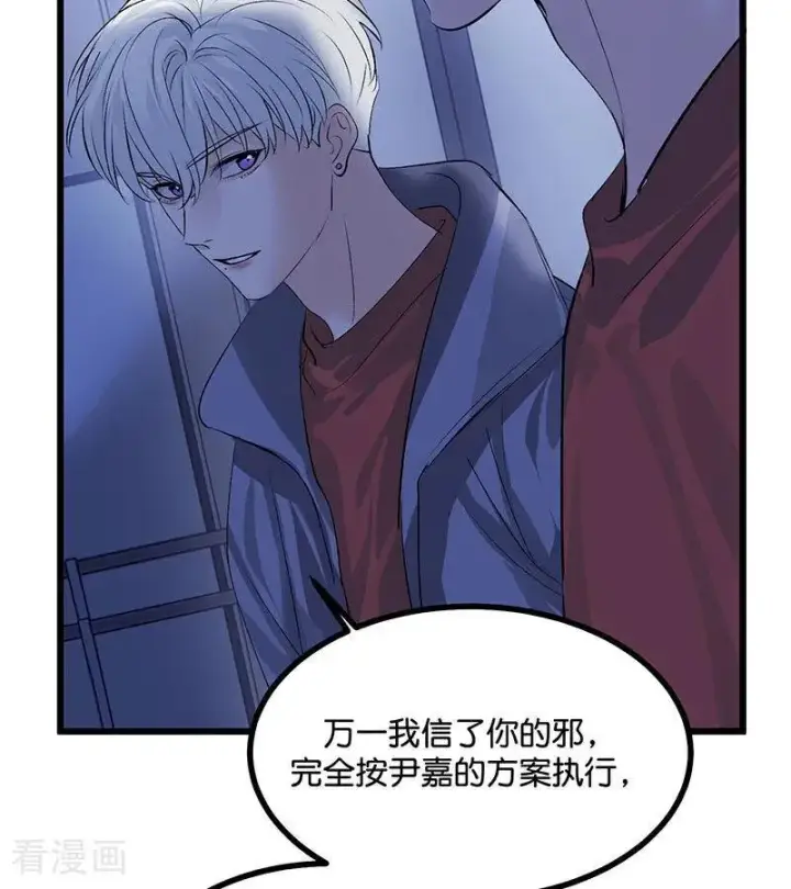漫画《C位成神3》第40话 你的名字第18张图