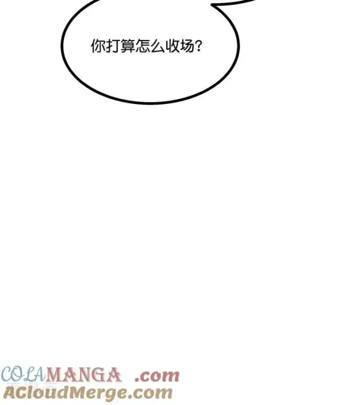 漫画《C位成神3》第40话 你的名字第19张图