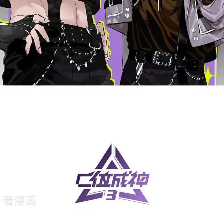 漫画《C位成神3》第40话 你的名字第2张图