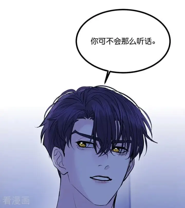 漫画《C位成神3》第40话 你的名字第21张图