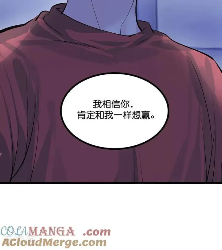 漫画《C位成神3》第40话 你的名字第22张图