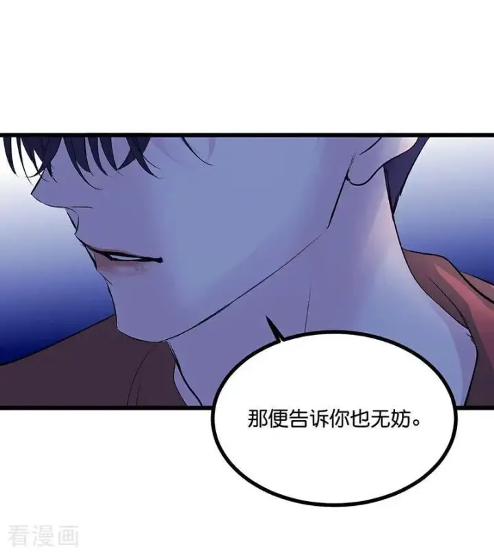 漫画《C位成神3》第40话 你的名字第26张图