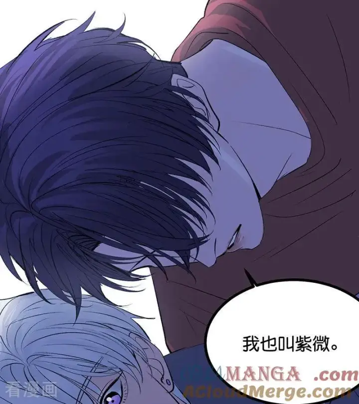 漫画《C位成神3》第40话 你的名字第28张图