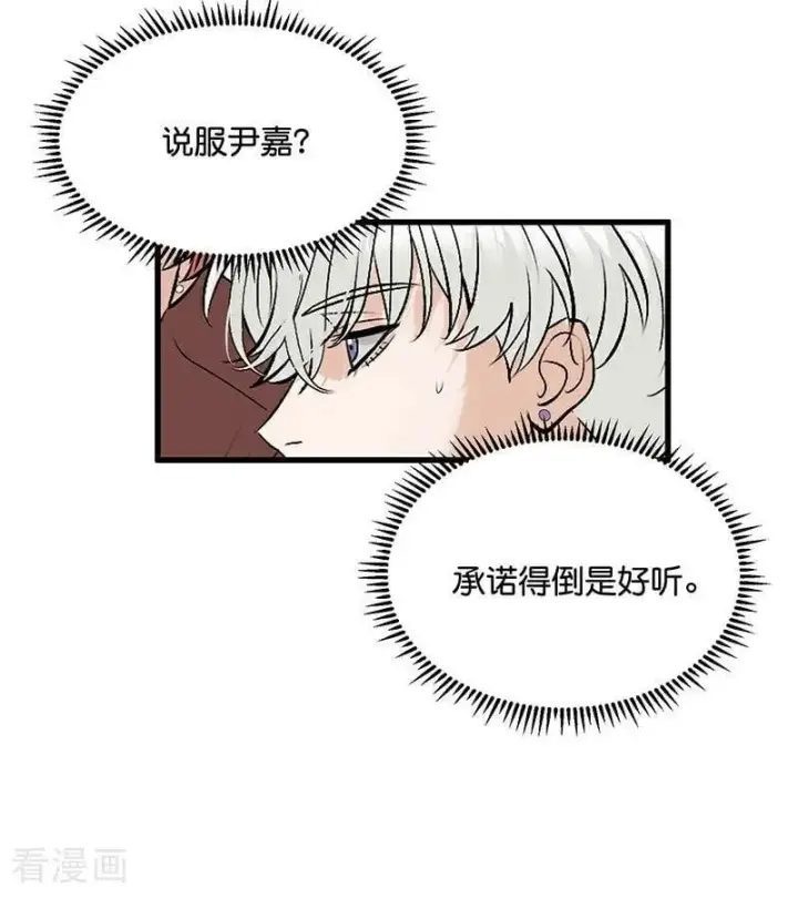 漫画《C位成神3》第40话 你的名字第38张图