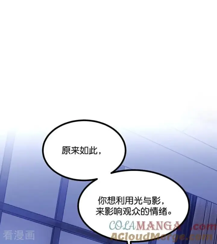 漫画《C位成神3》第40话 你的名字第4张图