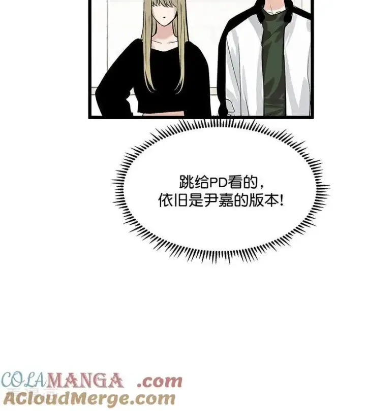 漫画《C位成神3》第40话 你的名字第40张图