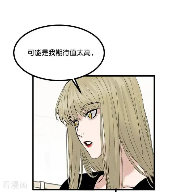 漫画《C位成神3》第40话 你的名字第41张图