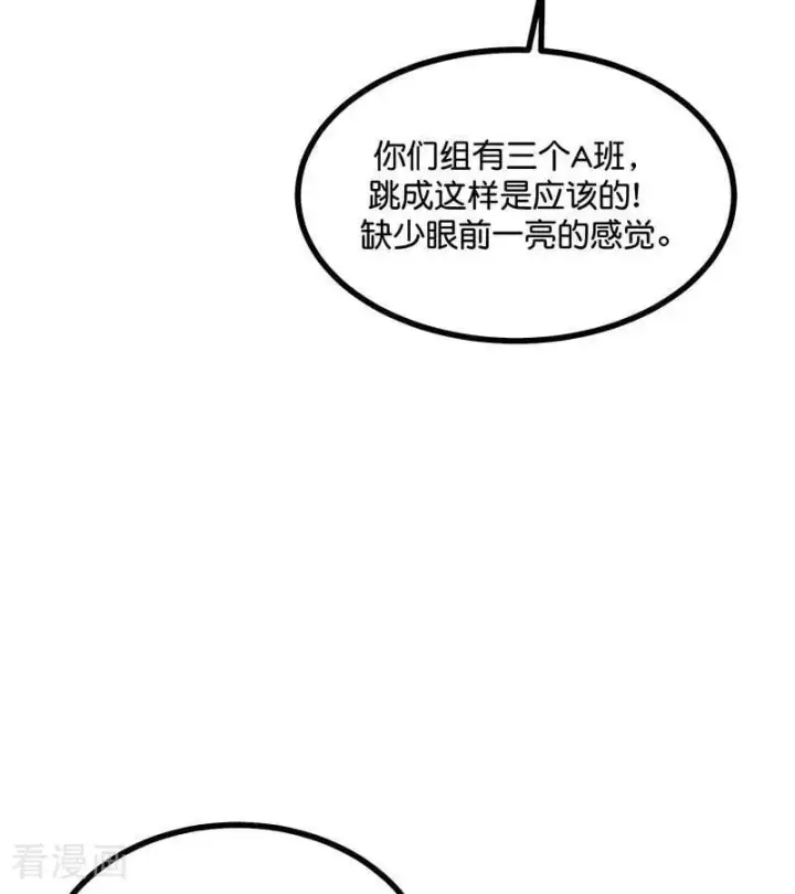 漫画《C位成神3》第40话 你的名字第42张图