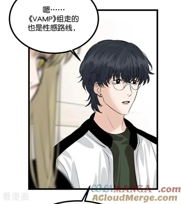 漫画《C位成神3》第40话 你的名字第43张图
