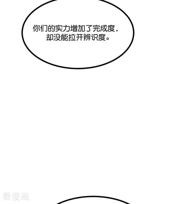 漫画《C位成神3》第40话 你的名字第44张图