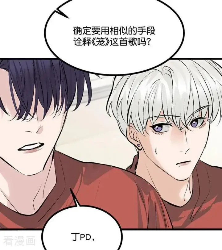 漫画《C位成神3》第40话 你的名字第45张图
