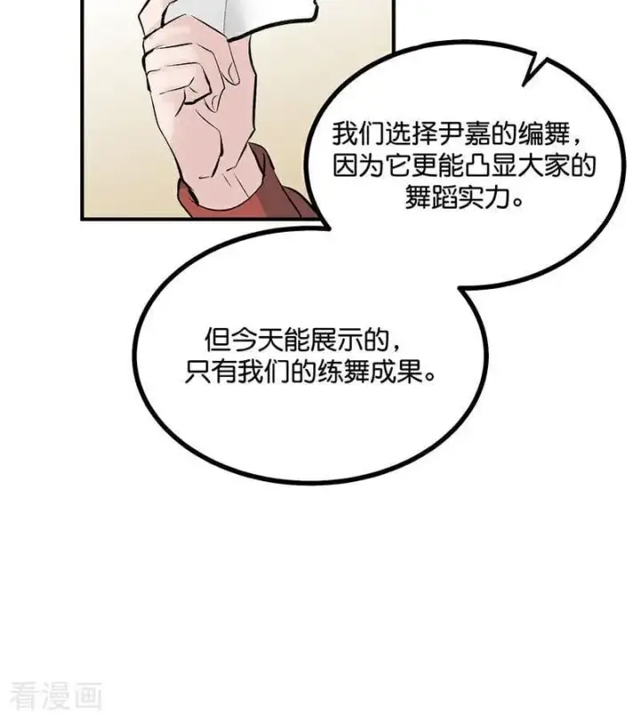 漫画《C位成神3》第40话 你的名字第47张图