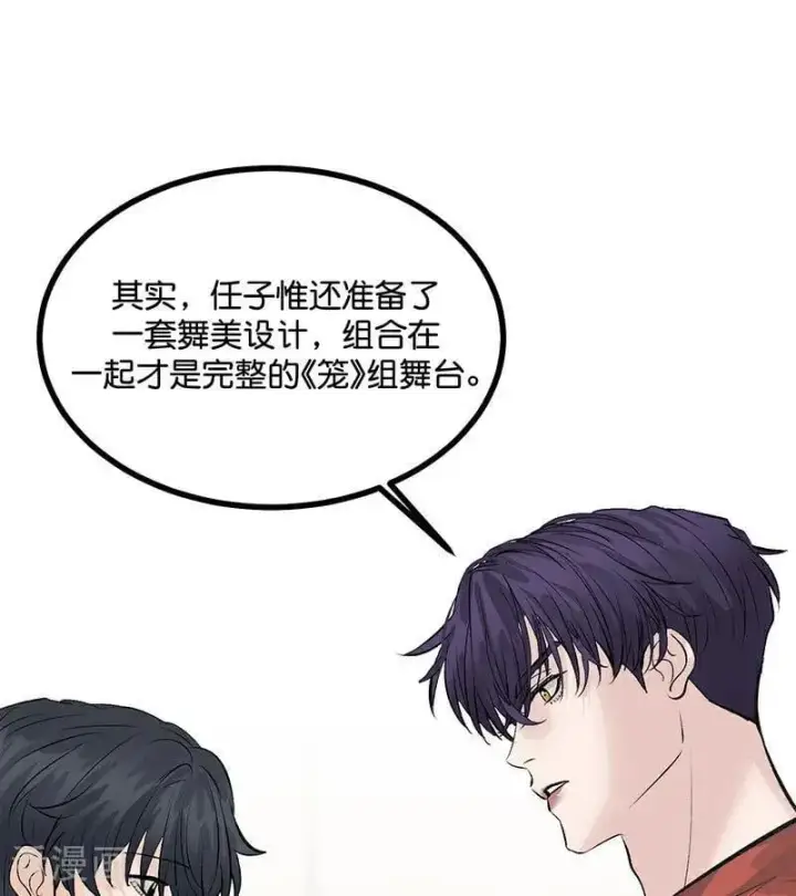 漫画《C位成神3》第40话 你的名字第48张图