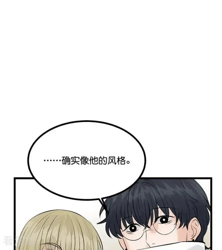 漫画《C位成神3》第40话 你的名字第50张图