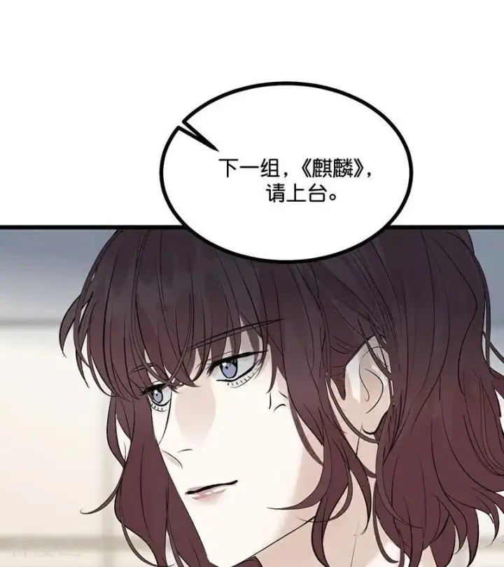 漫画《C位成神3》第40话 你的名字第54张图