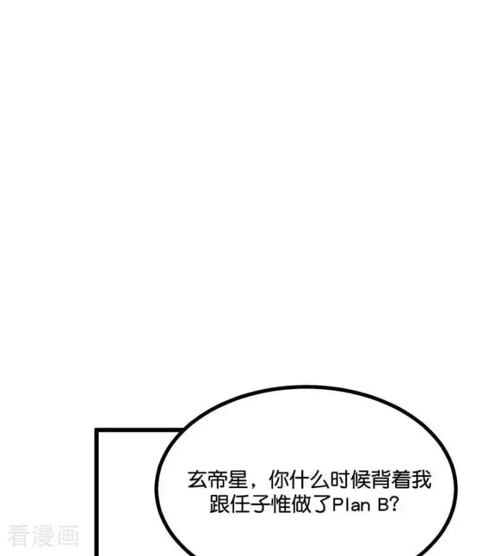 漫画《C位成神3》第40话 你的名字第56张图