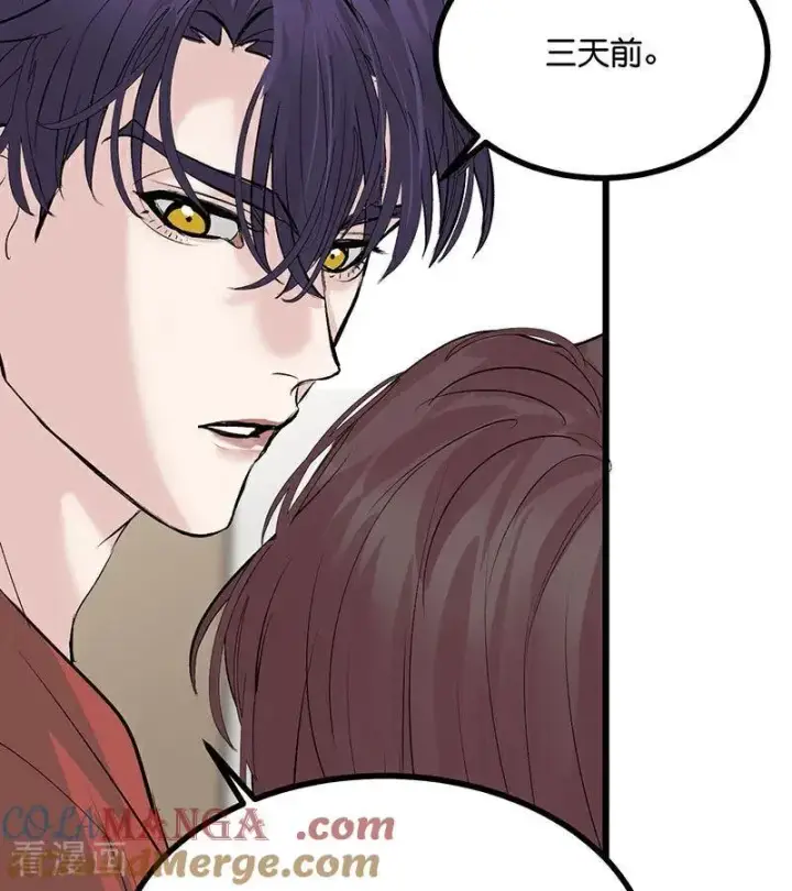 漫画《C位成神3》第40话 你的名字第58张图