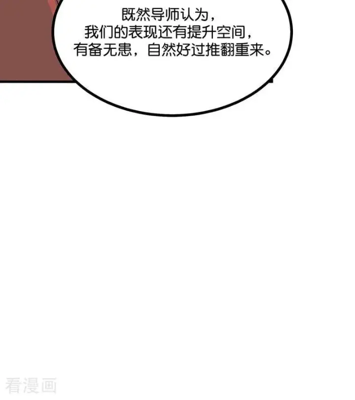 漫画《C位成神3》第40话 你的名字第59张图