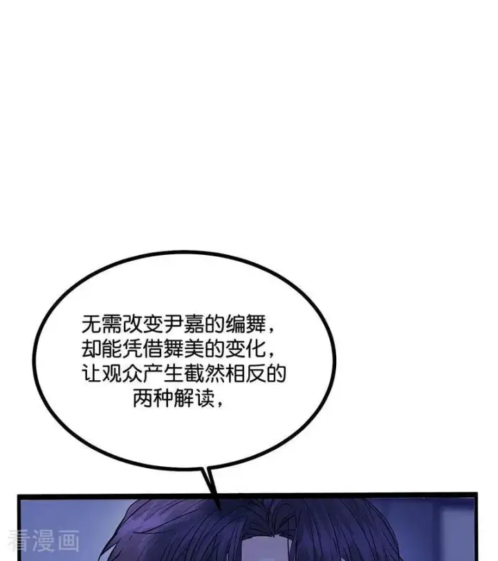 漫画《C位成神3》第40话 你的名字第6张图