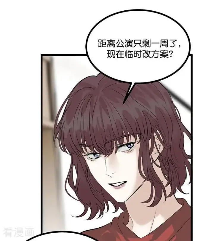 漫画《C位成神3》第40话 你的名字第60张图