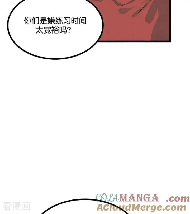漫画《C位成神3》第40话 你的名字第61张图