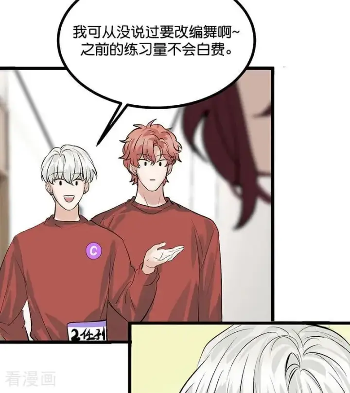 漫画《C位成神3》第40话 你的名字第62张图