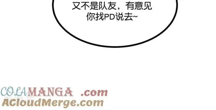 漫画《C位成神3》第40话 你的名字第64张图