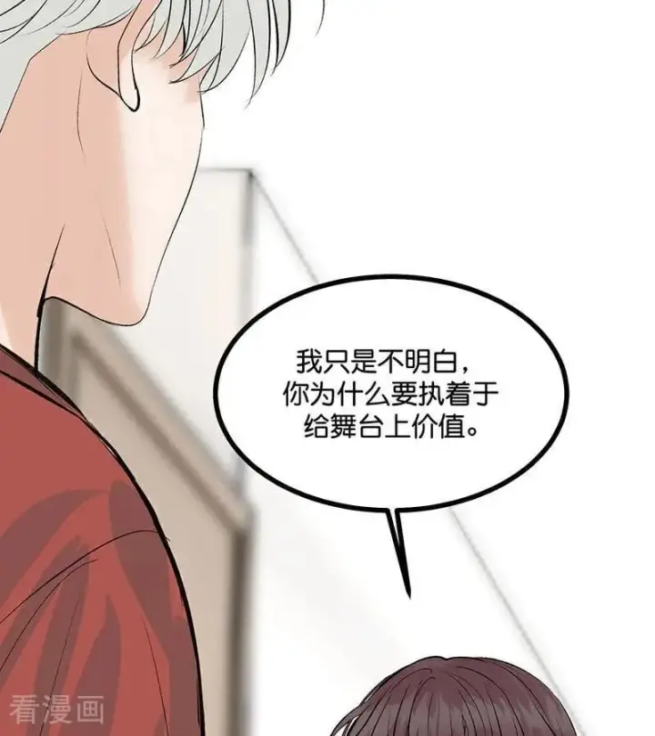漫画《C位成神3》第40话 你的名字第68张图